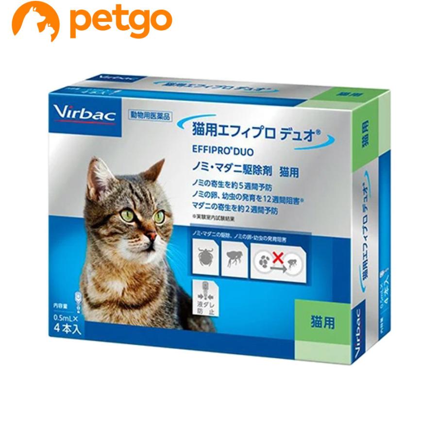 ビルバック エフィプロ デュオ 猫用 0 5ml 4ピペット 動物用医薬品 ペットゴー ヤフー店 通販 Yahoo ショッピング