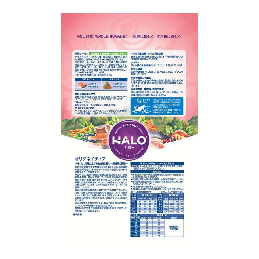 Halo ハロー 猫 キトン 天然サーモン グレインフリー 400g ペットゴー ヤフー店 通販 Yahoo ショッピング