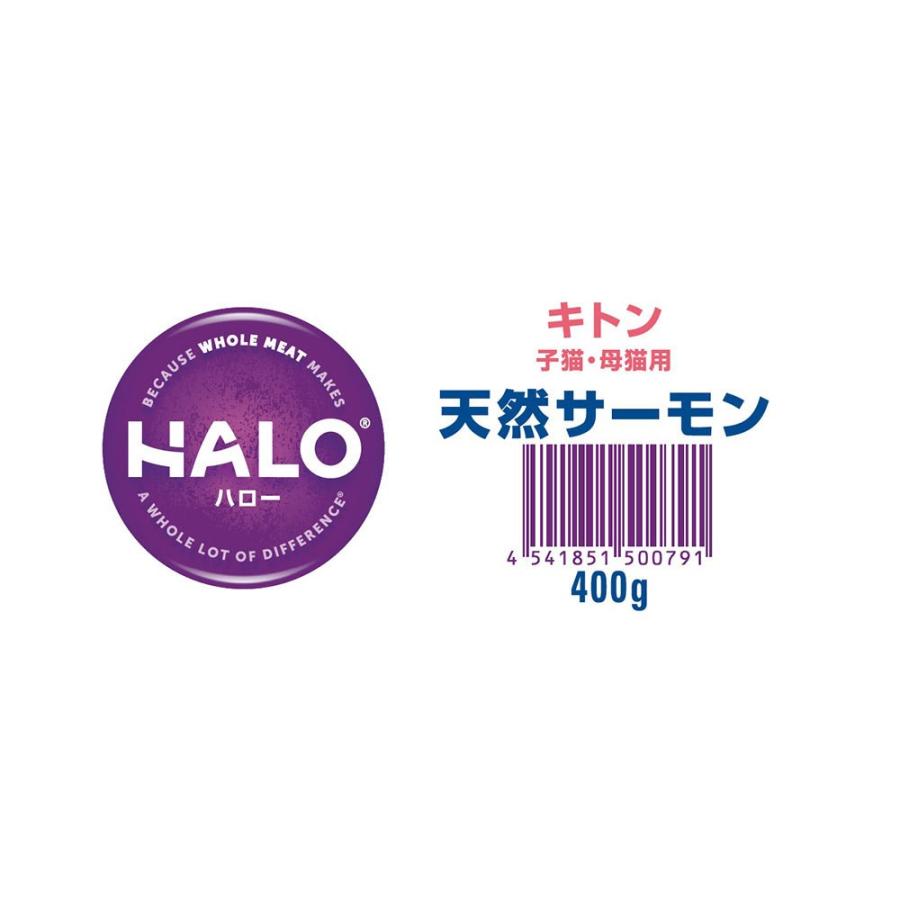 Halo ハロー 猫 キトン 天然サーモン グレインフリー 400g ペットゴー ヤフー店 通販 Yahoo ショッピング