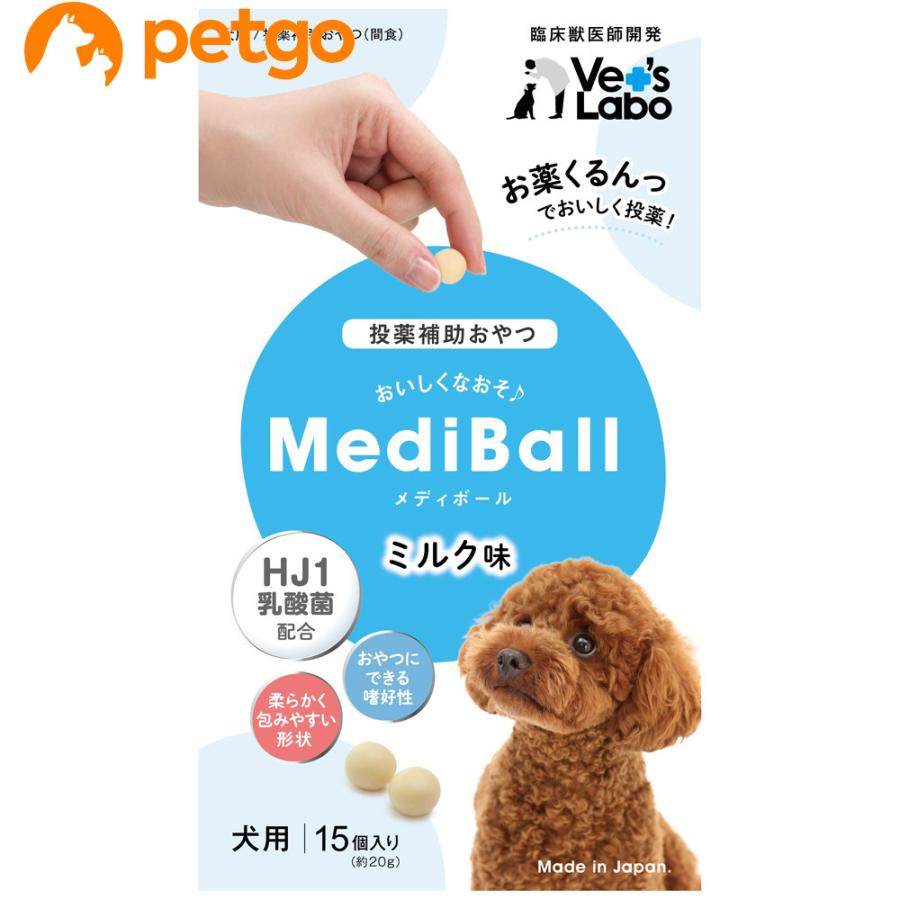 MEDIBALL メディボール ミルク味 犬用 15個入 : ペットゴー ヤフー店