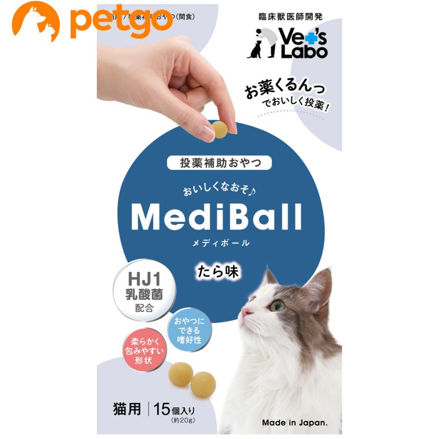 Mediball メディボール たら味 猫用 15個入 4560191495093 ペットゴー ヤフー店 通販 Yahoo ショッピング