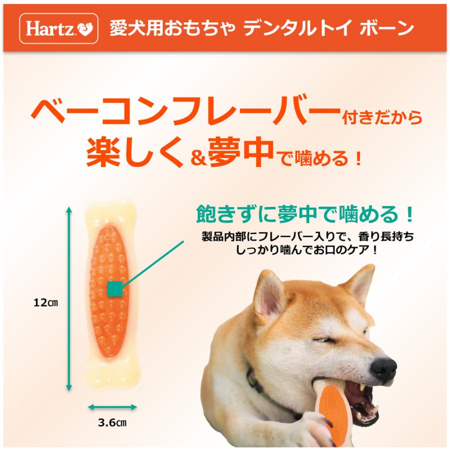 ハーツデンタル ボーン 小型犬用 : ペットゴー ヤフー店 - 通販
