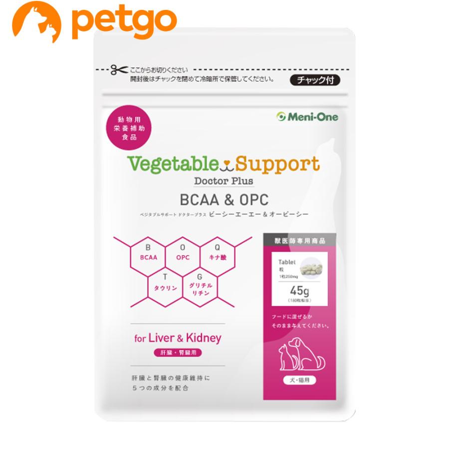 ベジタブルサポート ドクタープラス BCAA＆OPC 犬猫用 粒タイプ 45g | 