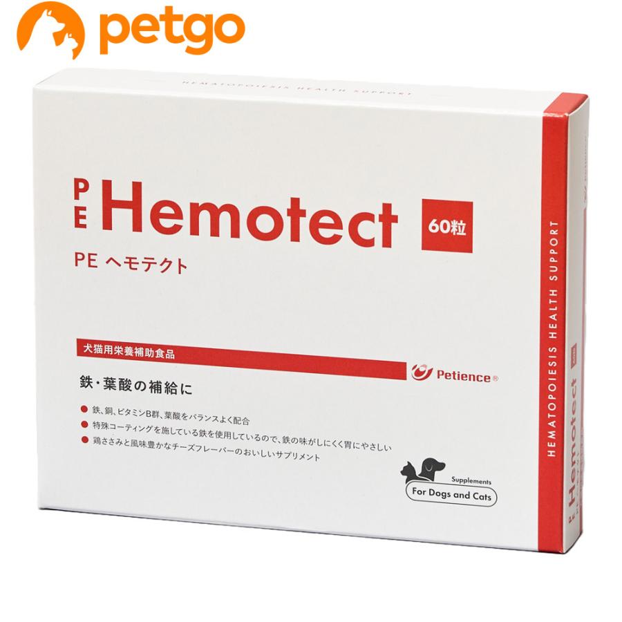 PE ヘモテクト 犬猫用 60粒 : ペットゴー ヤフー店 - 通販 - Yahoo