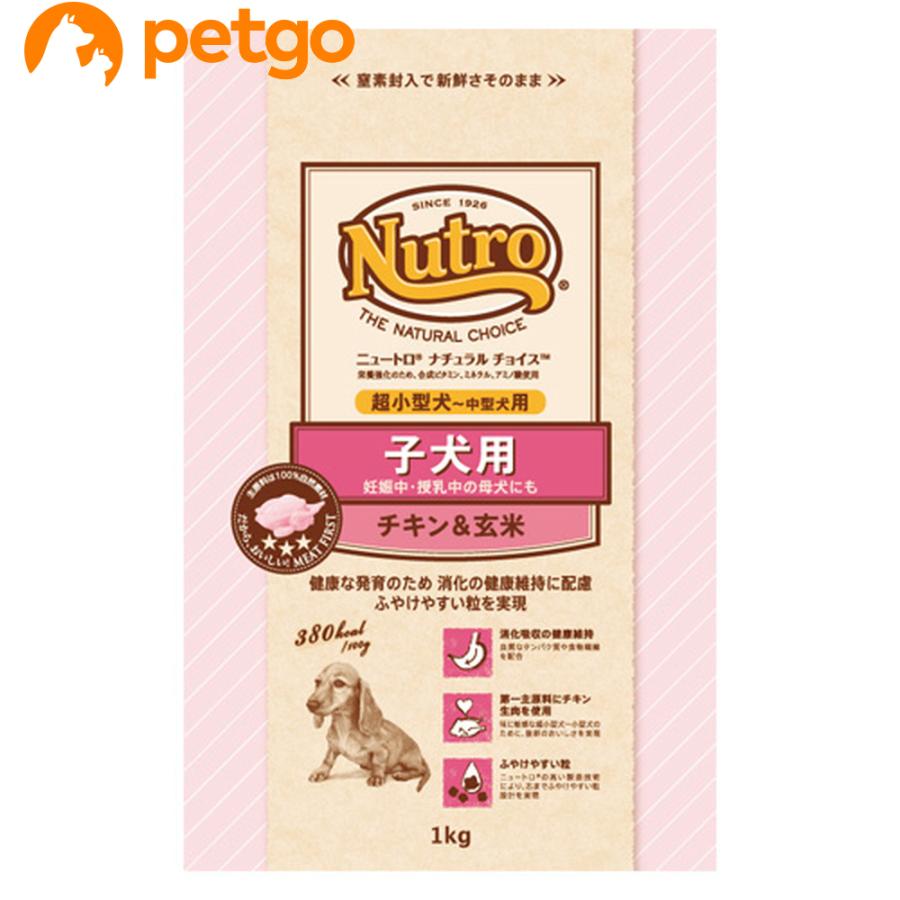 MARS ニュートロ ナチュラルチョイス 子犬用 妊娠中・授乳中の母犬にも