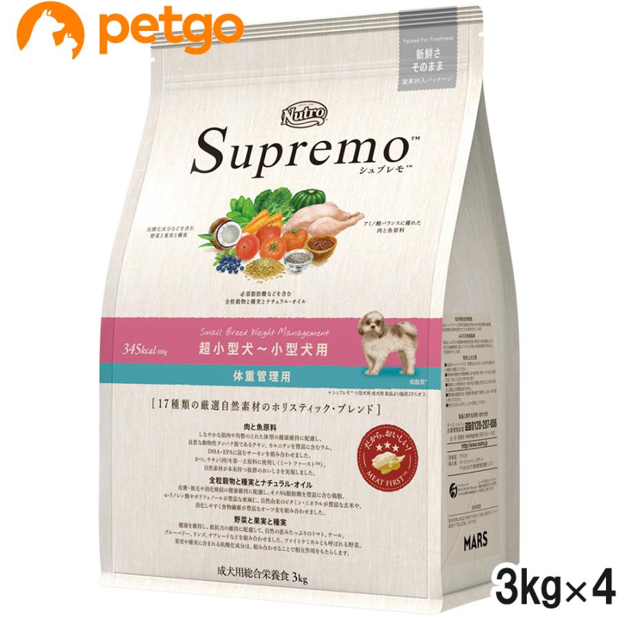 MARS ニュートロ シュプレモ 超小型犬〜小型犬用 体重管理用 3kg×4個