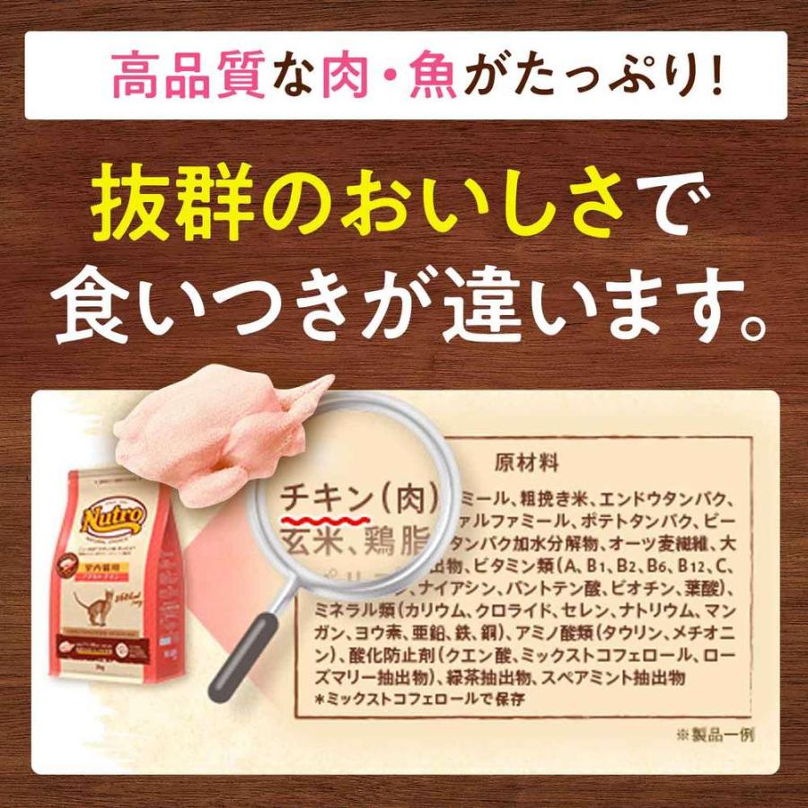 MARS ニュートロ ナチュラルチョイス キャット 室内猫用 子猫用 チキン