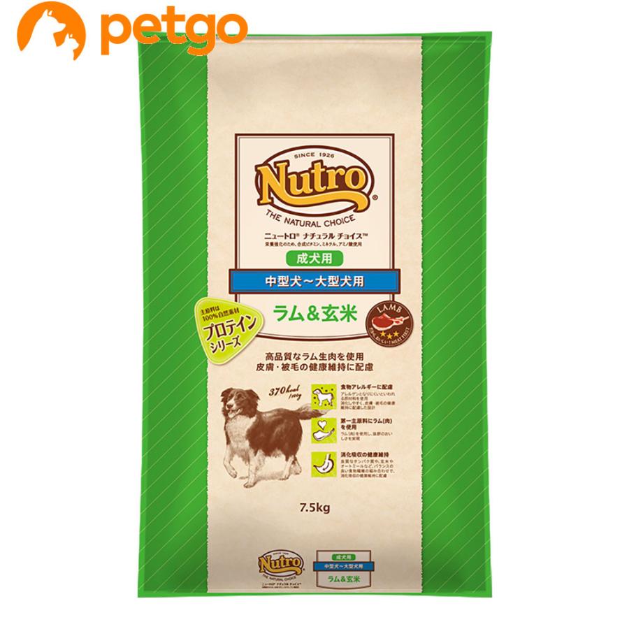 MARS ニュートロ ナチュラルチョイス 中型犬〜大型犬用 成犬用 ラム