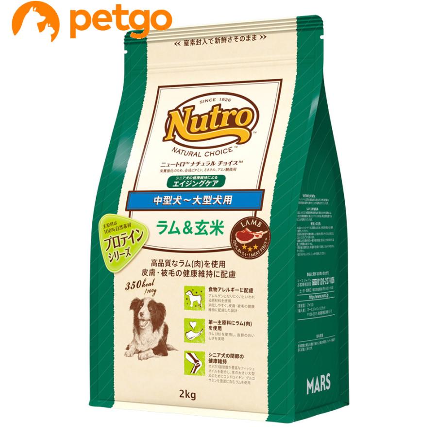 MARS JAPANマースジャパン ニュートロナチュラルチョイス ラム＆玄米