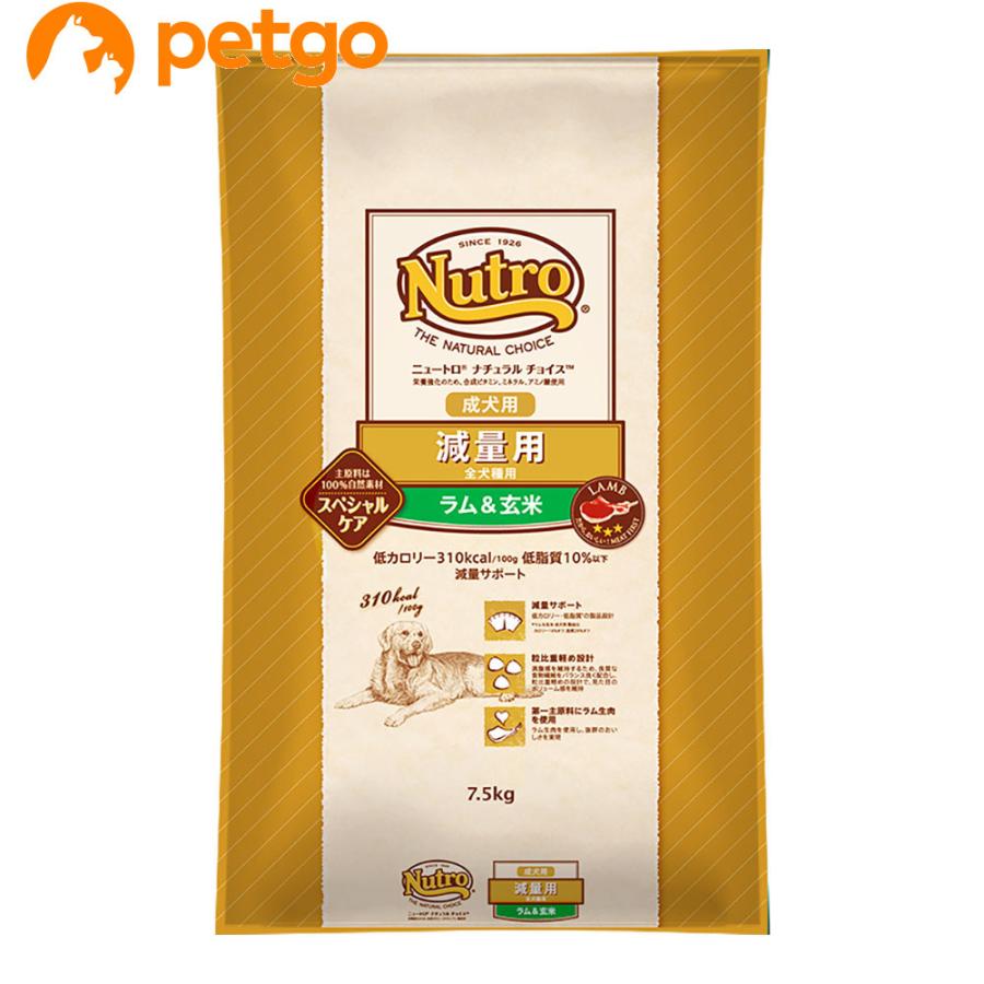 MARS ニュートロ ナチュラルチョイス 減量用 全犬種用 成犬用 ラム