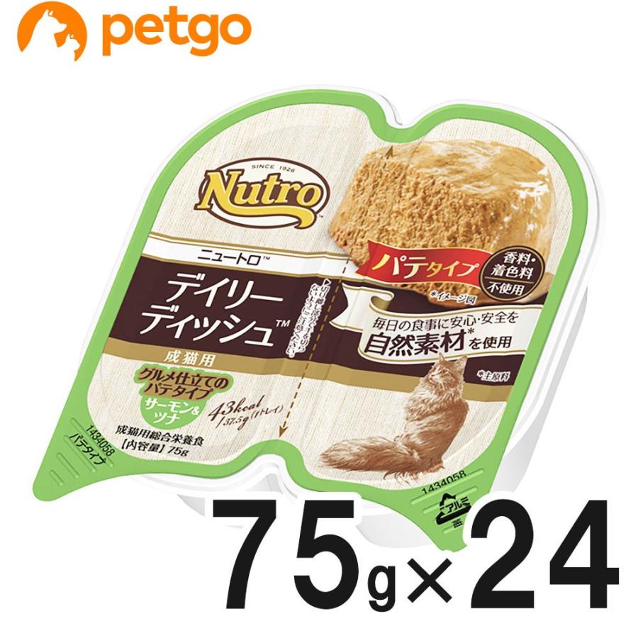 MARS ニュートロ デイリーディッシュ キャット 成猫用 サーモン＆ツナ
