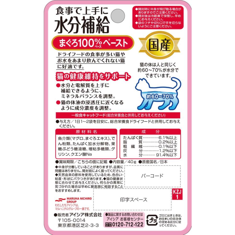 国産 健康缶パウチ 水分補給 まぐろペースト 40g×12袋【まとめ買い