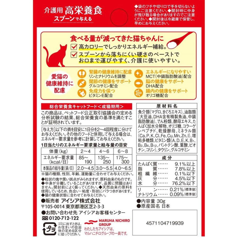AIXIA 介護用高栄養食 まぐろ ペースト 30g×12袋 １２箱 国産 健康缶パウチ 介護用高栄養食 スプーンで与えるまぐろペースト