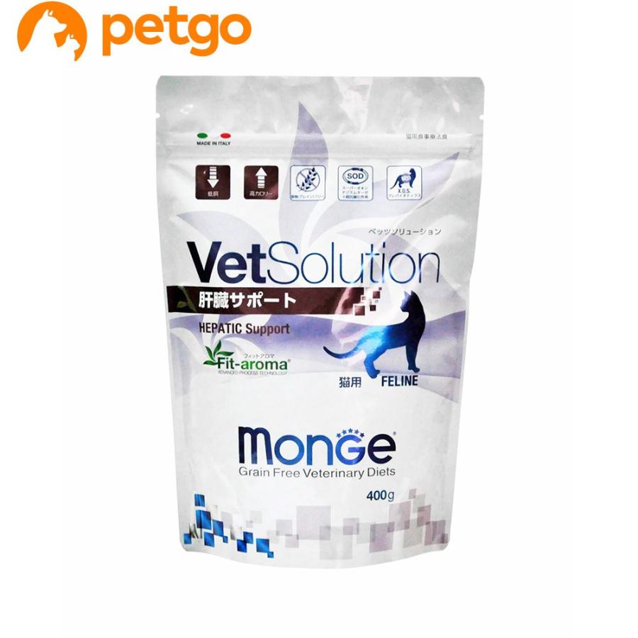 ベッツソリューション 食事療法食 猫用 肝臓サポート 400g【後継商品
