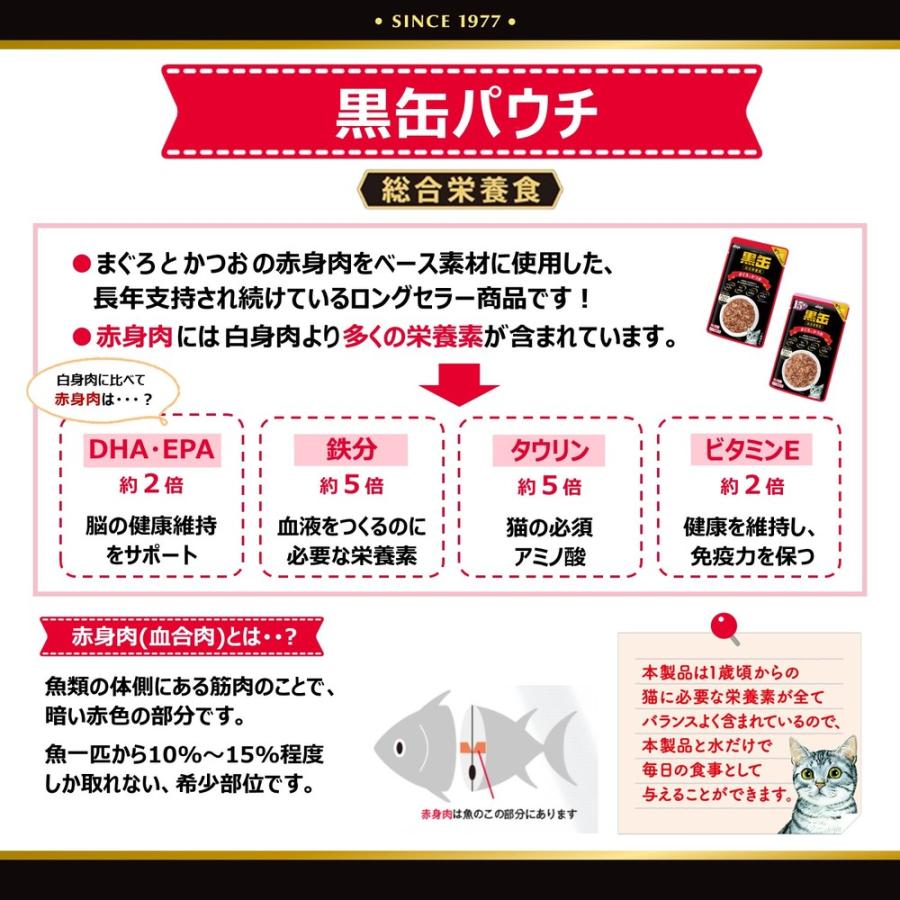 黒缶パウチしらす入りまぐろとかつお 70g×12袋【まとめ買い