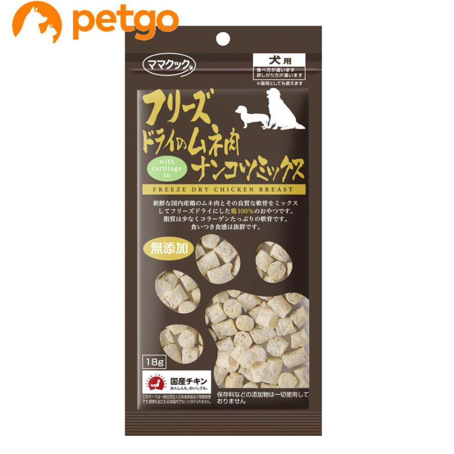 ママクック フリーズドライのムネ肉ナンコツミックス 犬用 18g ママクック フリーズドライのムネ肉ナンコツミックス 犬用 18g