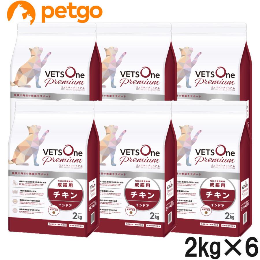 VETS One PHケア 猫用食事療法食 2kg 6袋 ドライフード 【公式通販】