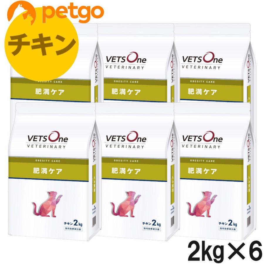 ベッツワンベテリナリー 猫用 肥満ケア チキン 2kg×6袋【ケース販売】｜petgo