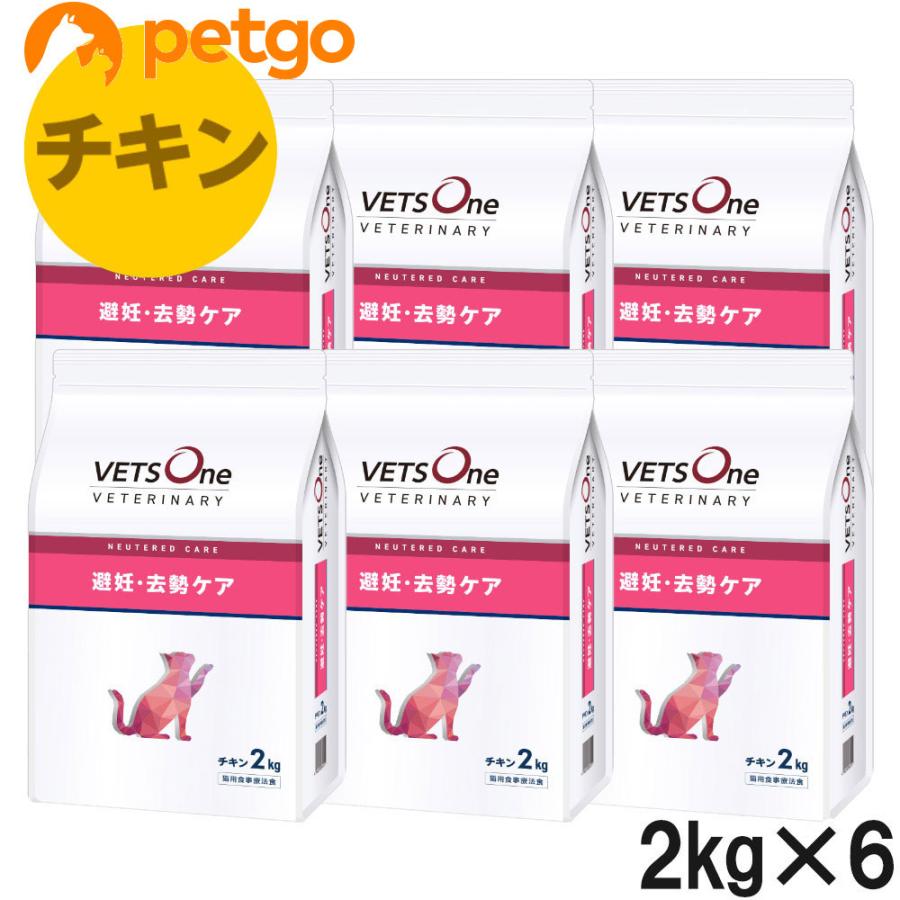 ベッツワンベテリナリー 猫用 避妊・去勢ケア(ニュータードケア) チキン 2kg×6袋【ケース販売】 :4580298870555:ペットゴー ヤフー店 - 通販 - Yahoo!ショッピング ベッツワンベテリナリー 猫用 避妊・去勢ケア(ニュータードケア) チキン 2kg×6袋【ケース販売】 :4580298870555:ペットゴー ヤフー店 - 通販 - Yahoo!ショッピング