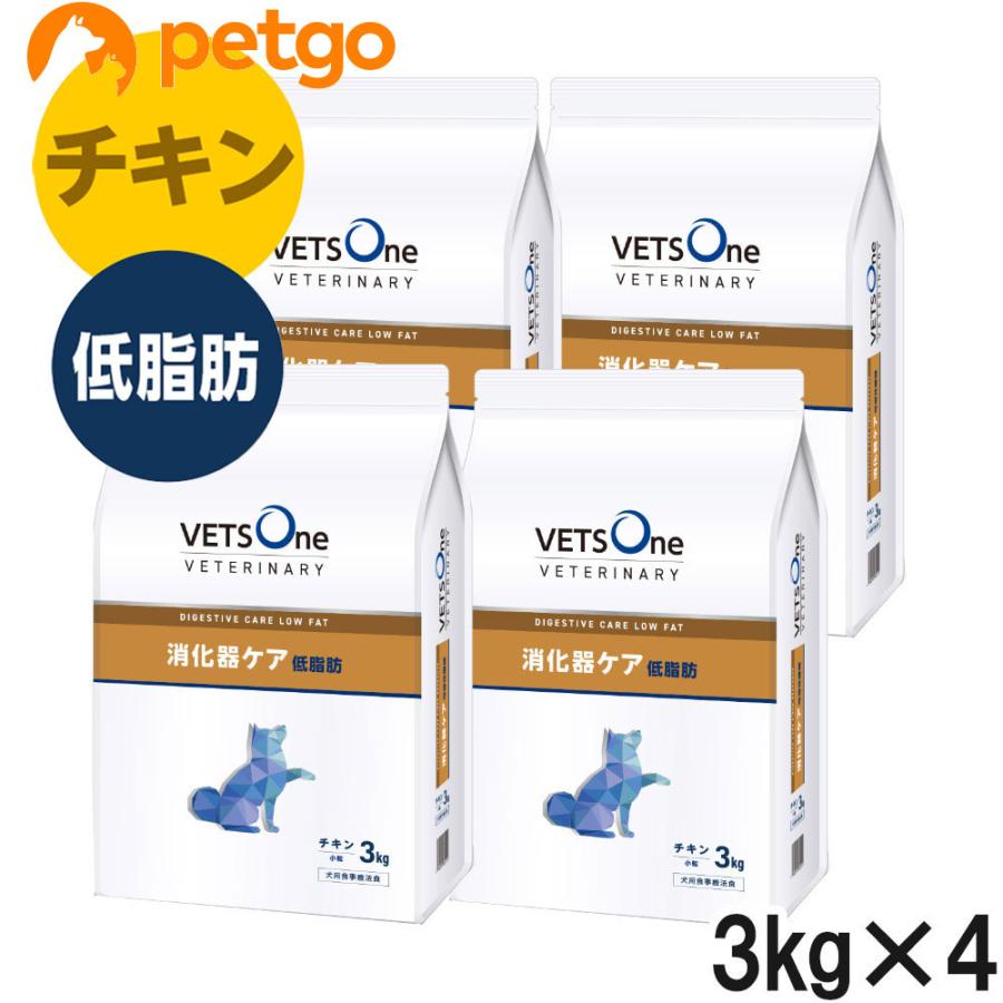 ベッツワンベテリナリー 犬用 消化器ケア 低脂肪 チキン 小粒 3kg×4袋