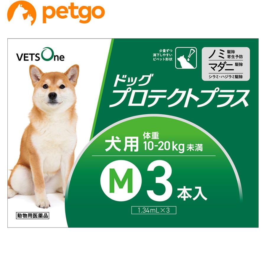 ベッツワン ドッグプロテクトプラス 犬用 M 10kg〜20kg未満 3本 (動物用医薬品) | プロテクトプラス