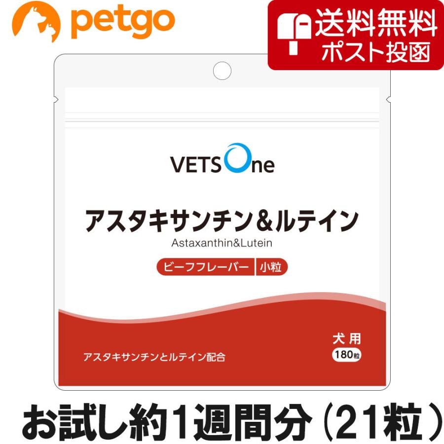 ネコポス 同梱不可 1週間お試し用 ベッツワン アスタキサンチン ルテイン 犬用 小粒 21粒 ペットゴー ヤフー店 通販 Yahoo ショッピング