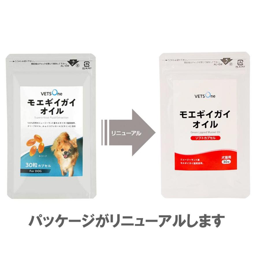 ベッツワン モエギイガイオイル 犬猫用 30粒｜petgo｜05