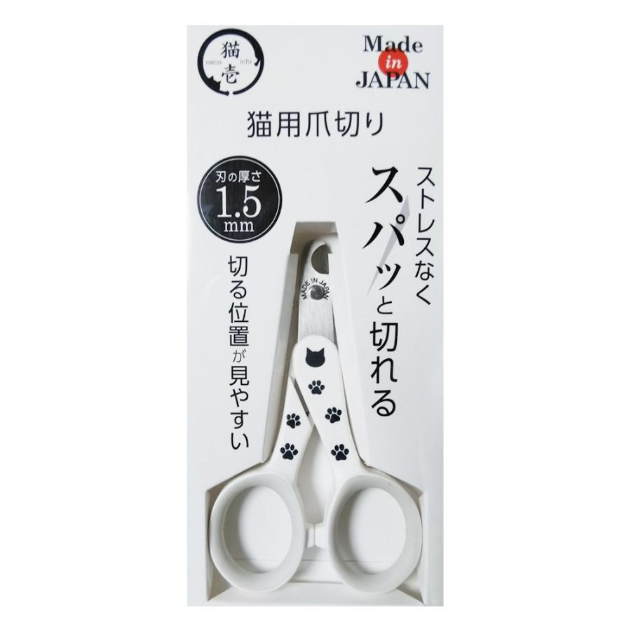 SALE/63%OFF】 猫壱 ストレスなくスパッと切れる猫用爪切り 日本製 riosmauricio.com SALE/63%OFF】 猫壱 ストレスなくスパッと切れる猫用爪切り 日本製 riosmauricio.com