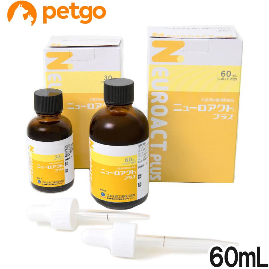 ニューロアクト プラス 犬猫用 60mL : ペットゴー ヤフー店 ニューロアクト プラス 犬猫用 60mL : ペットゴー ヤフー店