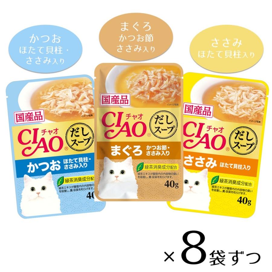 いなばペットフード CIAO(チャオ) だしスープ バラエティ 24袋入り