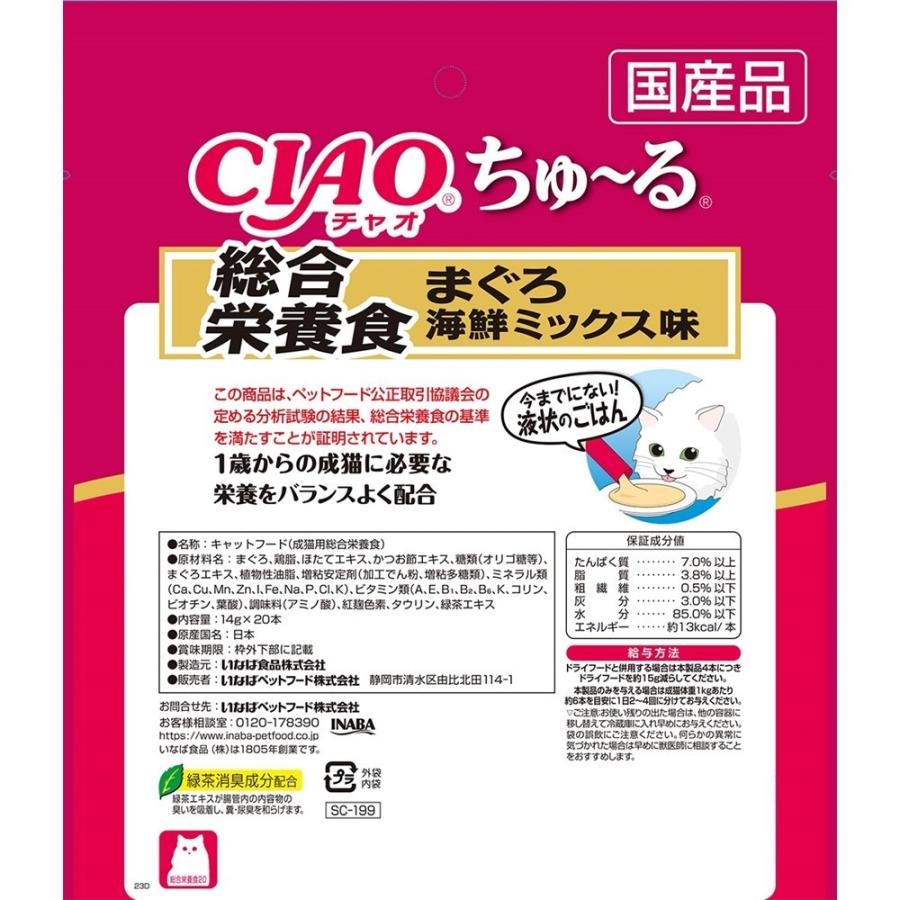 いなばペットフード CIAO(チャオ) ちゅ〜る 総合栄養食 まぐろ いなばペットフード CIAO(チャオ) ちゅ〜る 総合栄養食 まぐろ