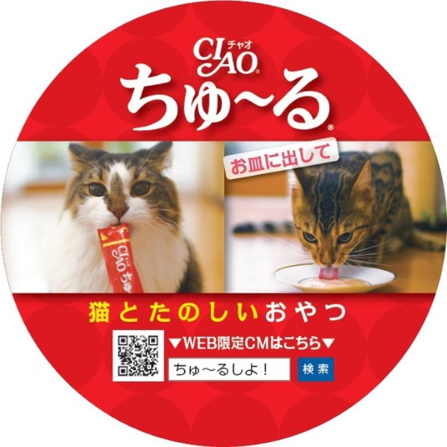 いなばペットフード CIAO(チャオ) ちゅ〜る 総合栄養食 まぐろ いなばペットフード CIAO(チャオ) ちゅ〜る 総合栄養食 まぐろ