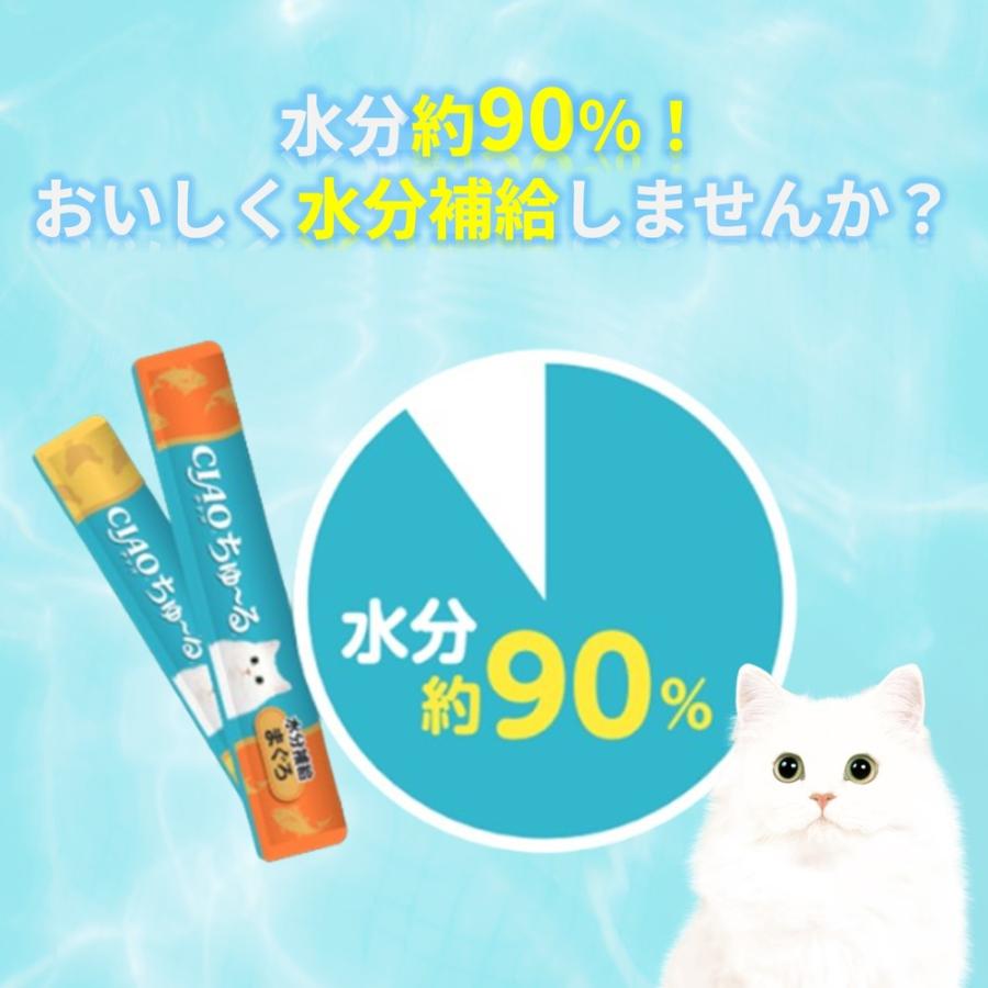いなばペットフード CIAO(チャオ) ちゅ〜る 水分補給 まぐろ海鮮
