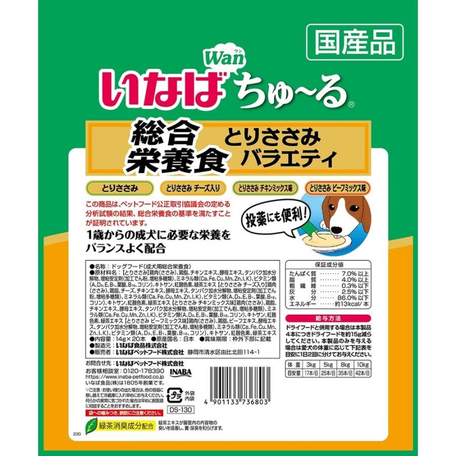 いなばペットフード いなば 犬用 ちゅ〜る 総合栄養食 とり