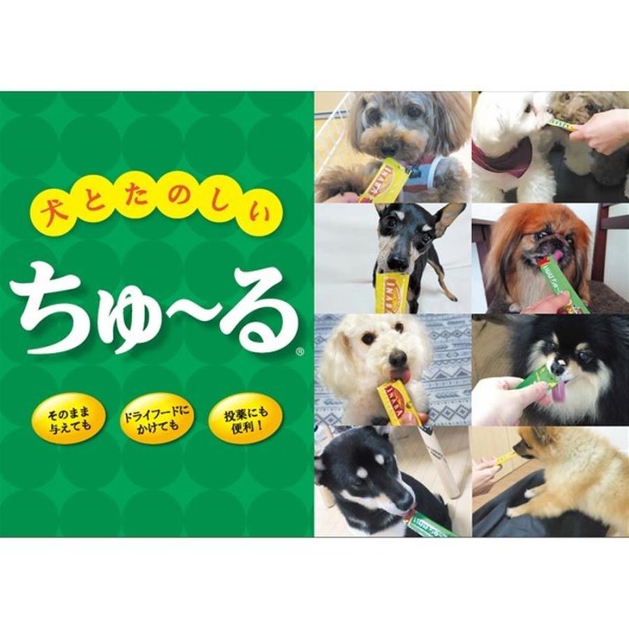 いなばペットフード いなば 犬用 ちゅ〜る 総合栄養食 バラエティ 20本
