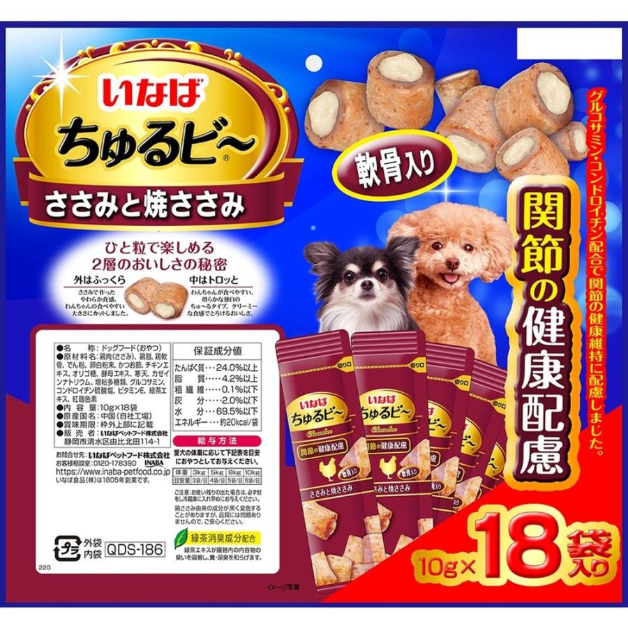 いなば 犬用 ちゅるビ〜 ささみと焼ささみ 軟骨入り 関節の健康配慮 18