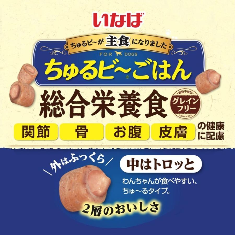 いなばペットフード いなば 犬用 ちゅるビ〜ごはん 野菜バラエティ 54