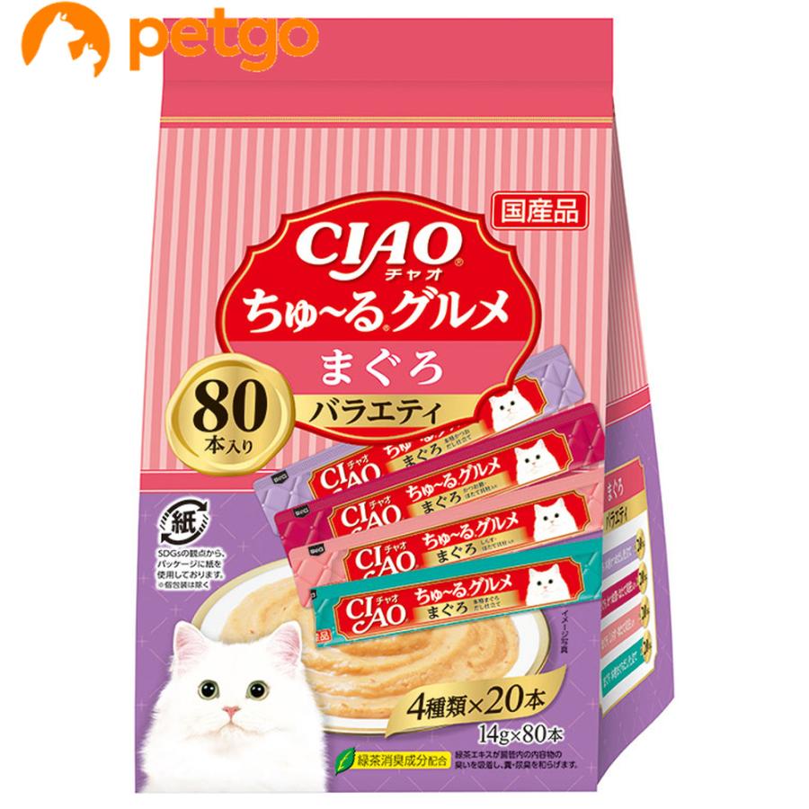 いなばペットフード CIAO(チャオ) ちゅ〜る まぐろグルメバラエティ 80