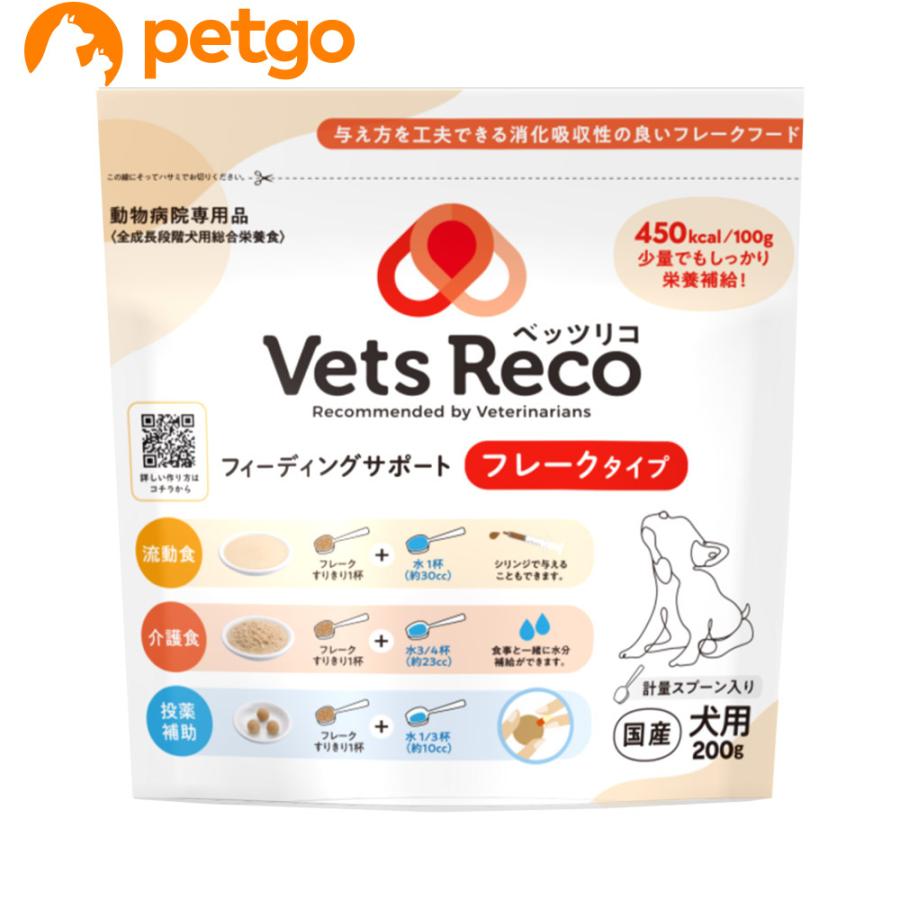 レスキュア [犬猫療法食] チューブフィーディング対応 100g
