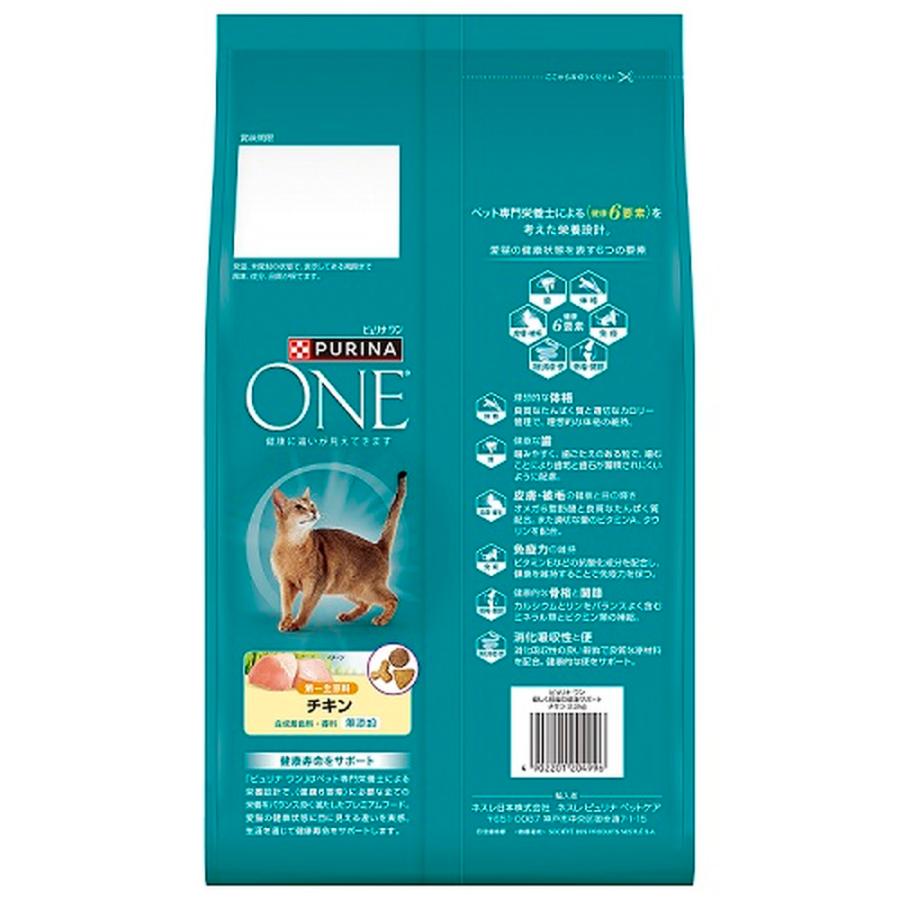 PURINA ピュリナワン キャット 優しく腎臓の健康サポート 11歳以上