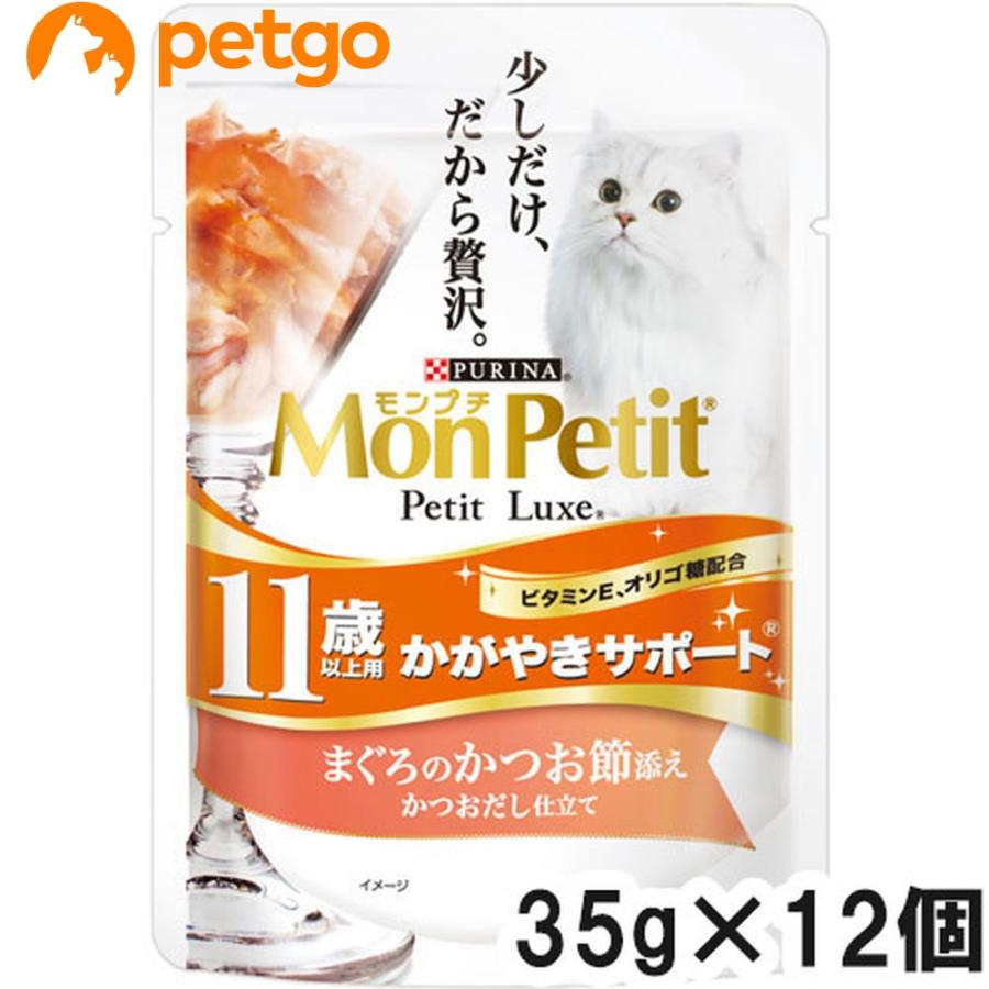 PURINA モンプチ プチリュクス パウチ 11歳以上用 かがやきサポート