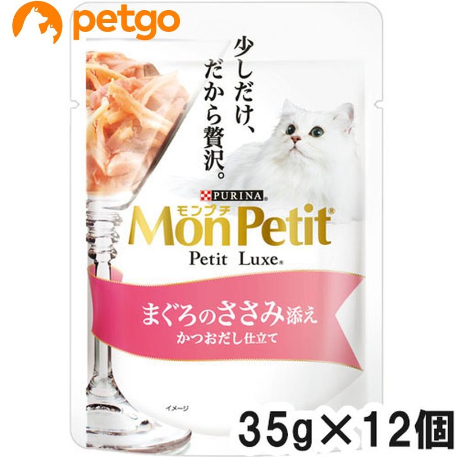 モンプチ プチリュクス パウチ まぐろのささみ添え 35g×12袋【まとめ買い】｜petgo