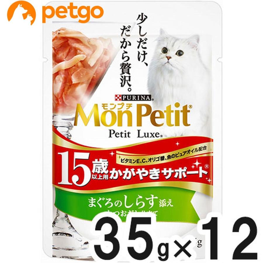 【おまけ付き】モンプチ プチリュクス 3箱まとめセット（15歳かがやきサポート） PURINA モンプチ プチリュクス パウチ 15歳以上用かがやき