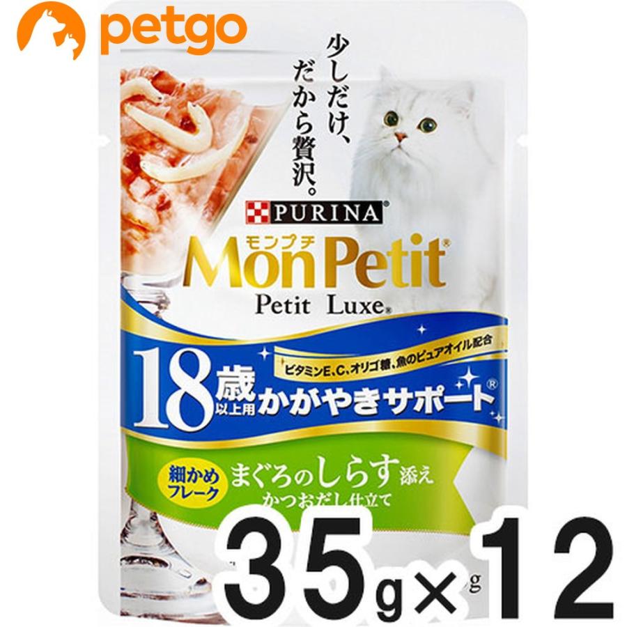 PURINA モンプチ プチリュクス パウチ 18歳以上用 かがやき PURINA モンプチ プチリュクス パウチ 18歳以上用 かがやき