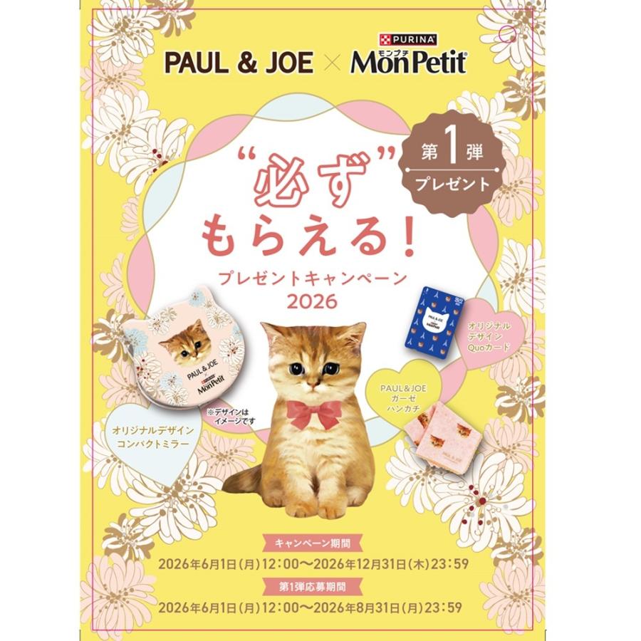 PURINA モンプチ クリスピーキッス フィッシュセレクト 3g×10袋