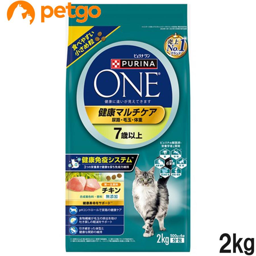 PURINA ONE 健康マルチケア 7歳以上　チキン 2kg 5袋＋小袋3袋 PURINA ピュリナワン キャット 健康マルチケア 7歳以上 チキン 2kg