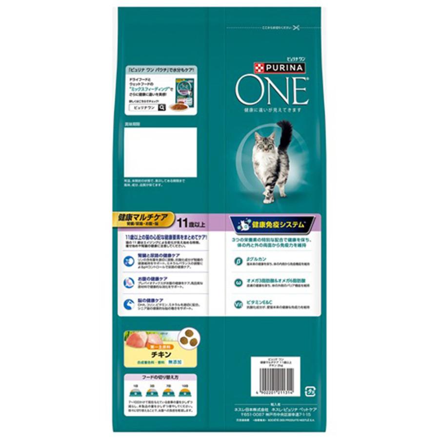 PURINA ピュリナワン キャット 健康マルチケア 11歳以上 チキン 2kg
