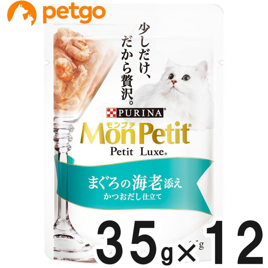 PURINA モンプチ プチリュクスパウチ まぐろの海老添え 35g×12袋