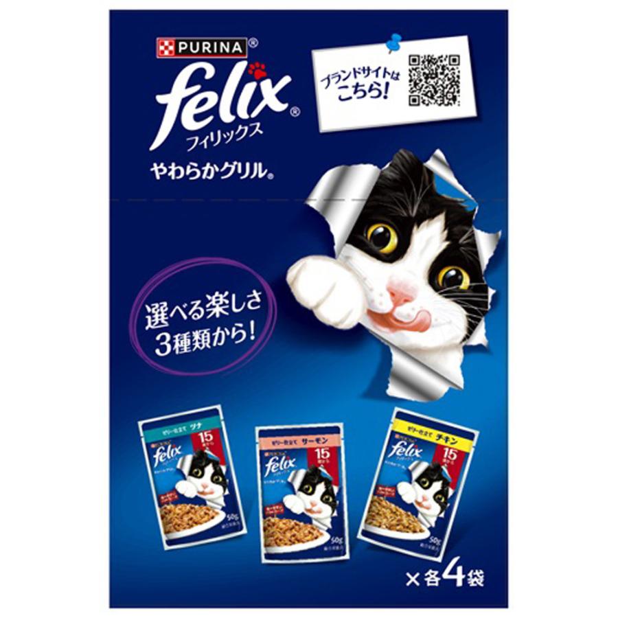 PURINA フィリックス やわらかグリル 15歳 お魚お肉バラエティ 50g×12