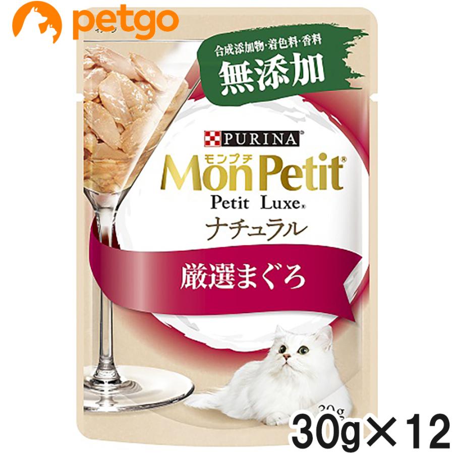 1袋単価50円 モンプチ プチリュクスパウチ かつおづくし